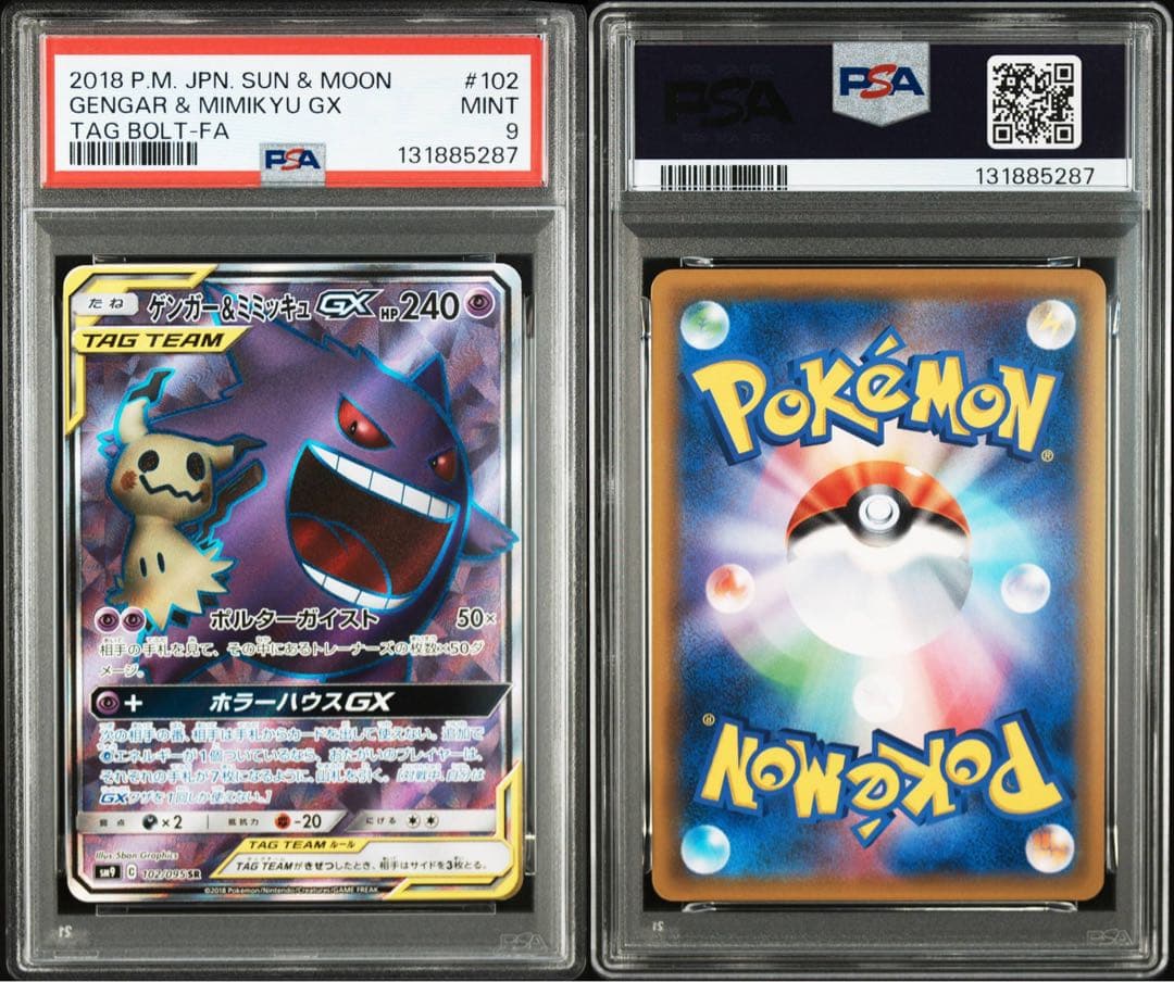 Pok Mon Trading Card Game Gx Sr Sm9 102/095