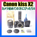 Canon Digital Slr Kiss X2