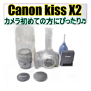 Canon Digital Slr Kiss X2