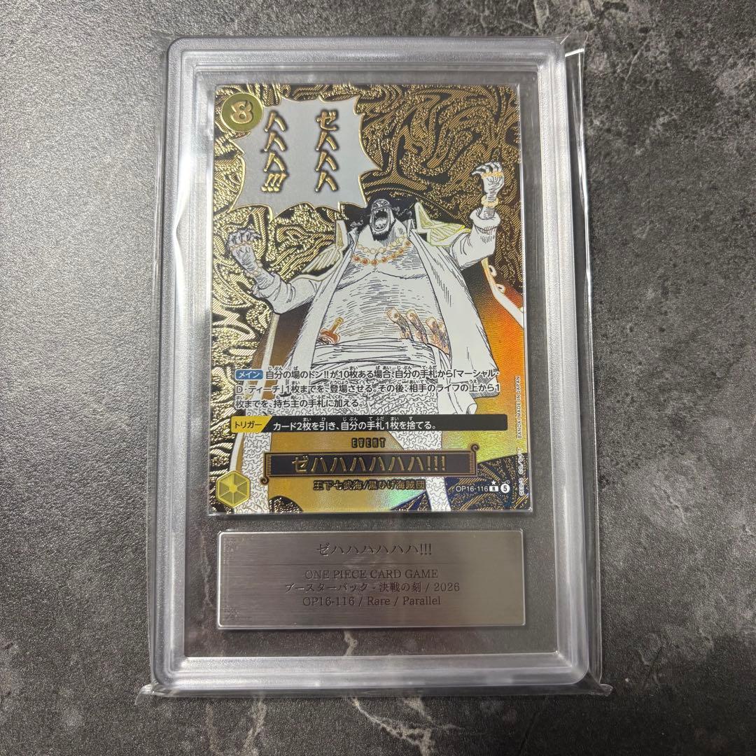 One Piece Card Game Ars10 1 Op16-116
