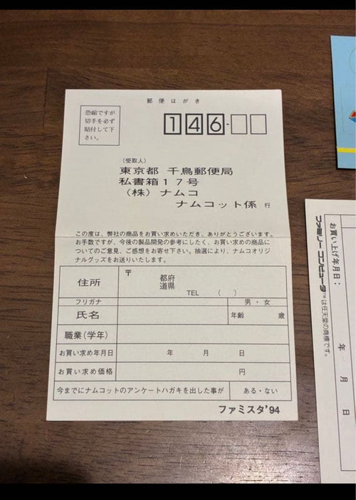 Famicom Games 94
