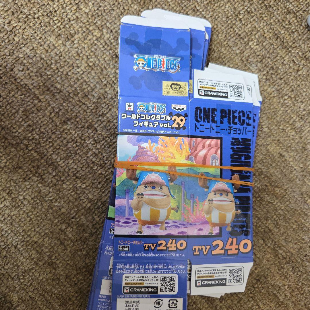 Banpresto One Piece Vol.29
