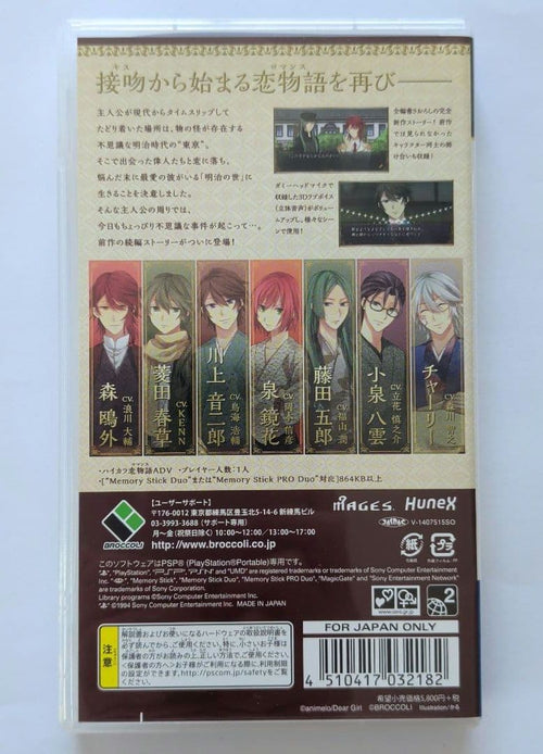 Broccoli Games (Physical) Psp