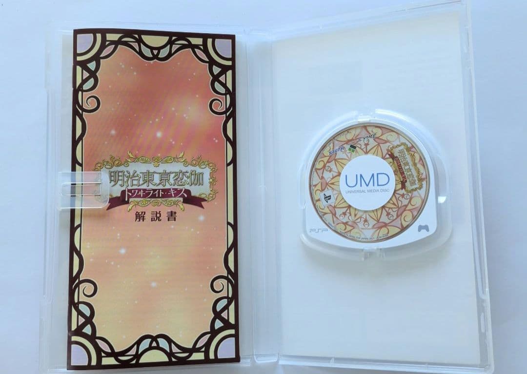Broccoli Games (Physical) Psp