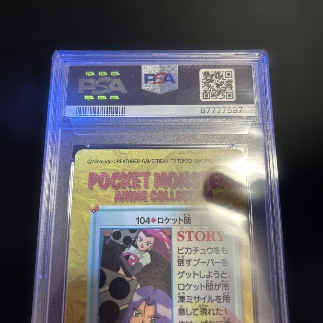 Pok Mon Tcg Trading Card Game 104Psa8