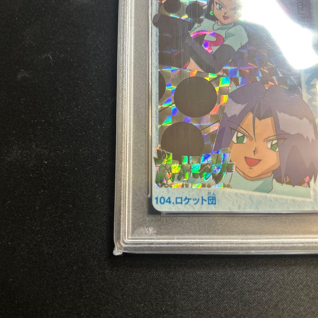 Pok Mon Tcg Trading Card Game 104Psa8