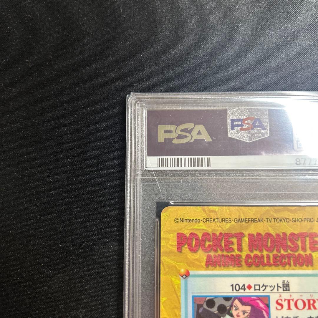 Pok Mon Tcg Trading Card Game 104Psa8