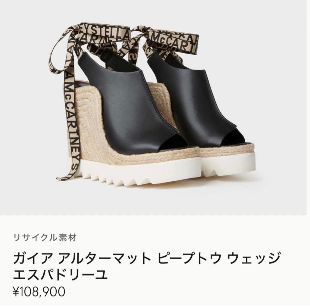 Stella Mccartney Sandals 36