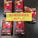 One Piece Card Game Op-13 44