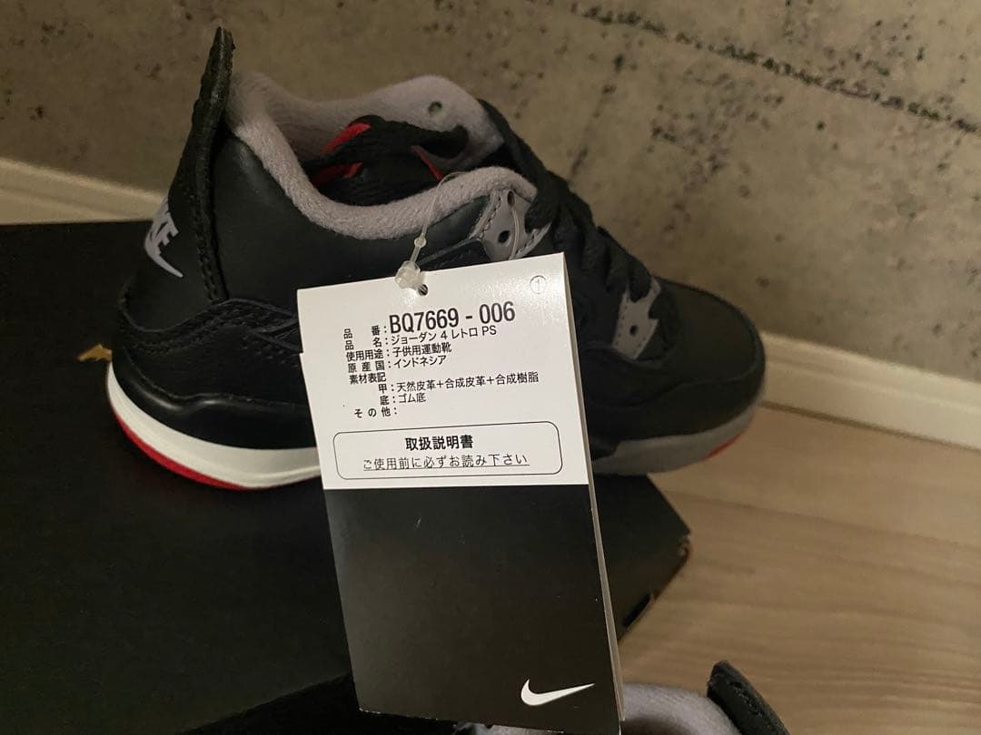 Air Jordan Sneakers 4 Ps "Bred Reimagined"