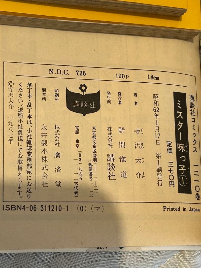 Sh Nen Manga 1 2 3