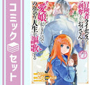 Others 1-11 [Comic] And