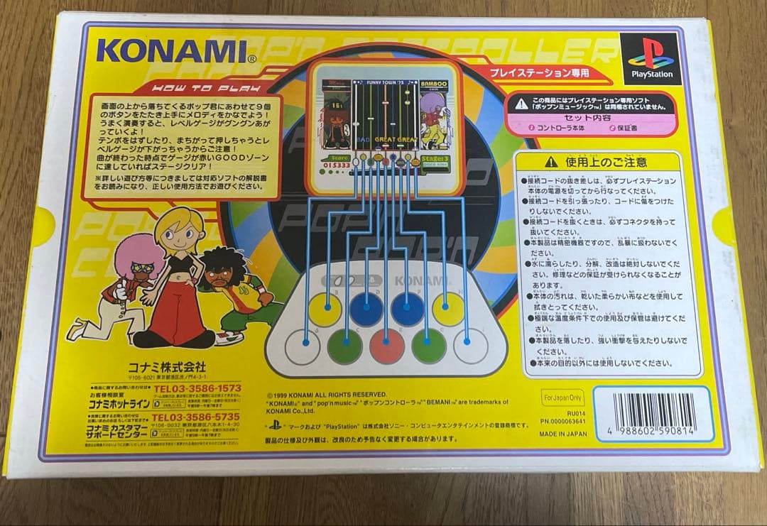 Konami Soft Ps 10