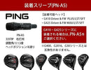 Ping Shaft Ust Attas