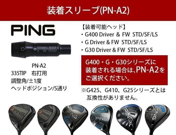 Ping Shaft Ust Attas