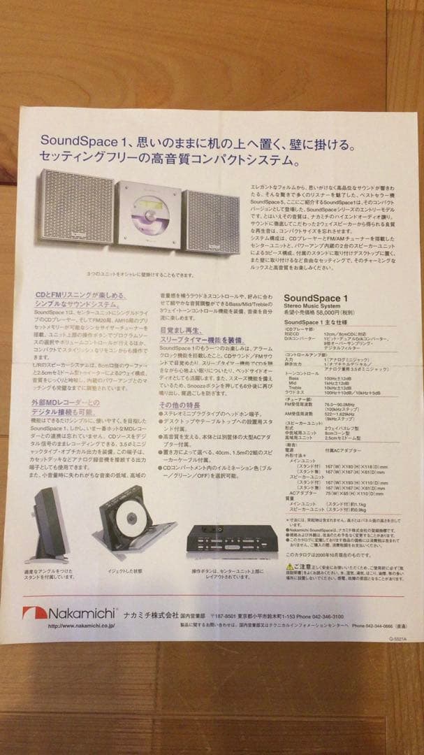 Nakamichi Cd, Md Cassette Decks 1 Soundspace1