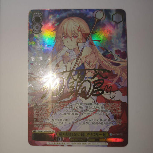 Weiss Schwarz Sec