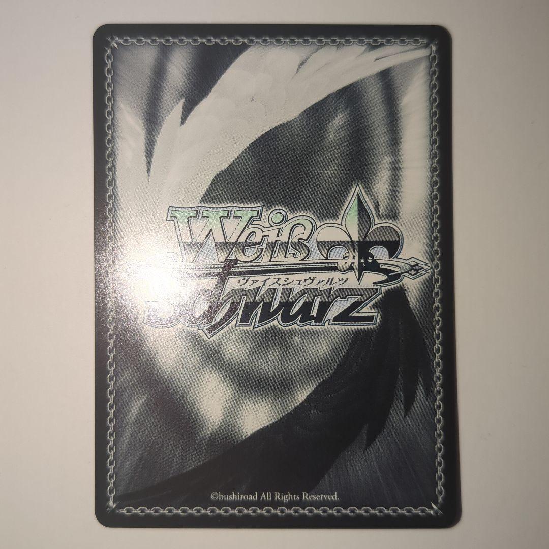 Weiss Schwarz Sec