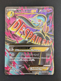 Pok Mon Tcg Trading Card Game M Ex Sr Xy11 057/054