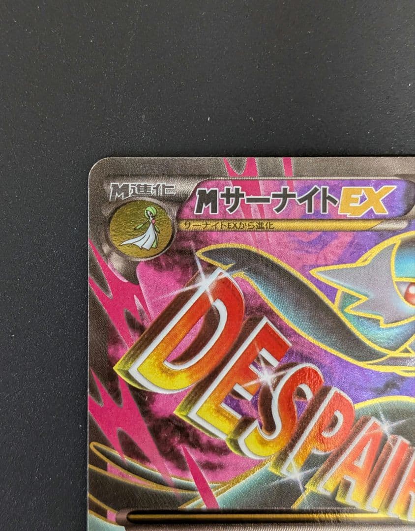 Pok Mon Tcg Trading Card Game M Ex Sr Xy11 057/054