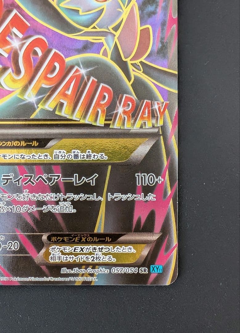 Pok Mon Tcg Trading Card Game M Ex Sr Xy11 057/054