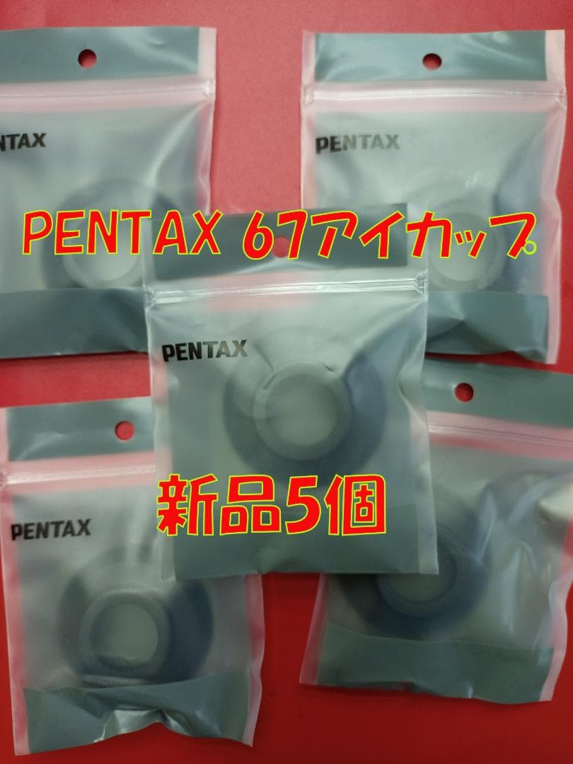 Pentax Viewfinders Eye Cups 67 5