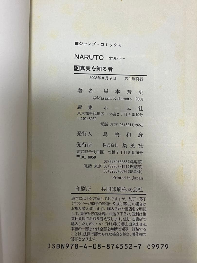 Sh Nen Manga Naruto