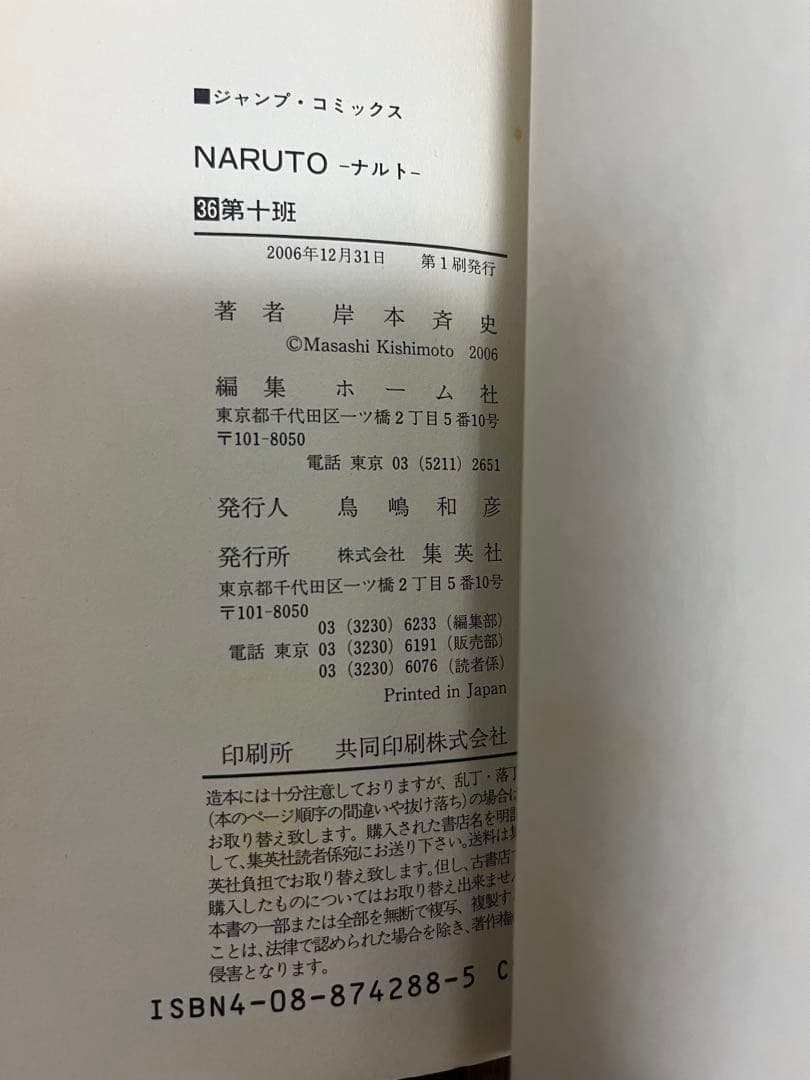 Sh Nen Manga Naruto