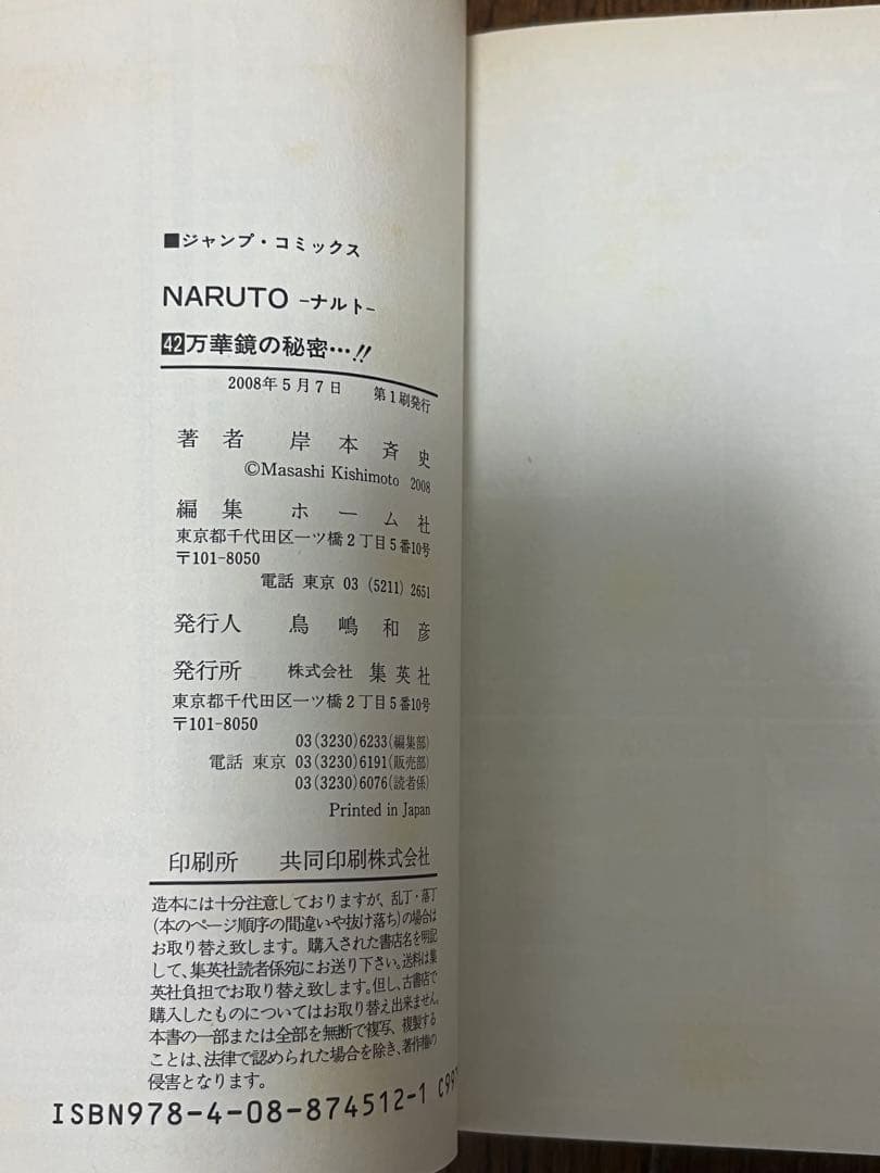 Sh Nen Manga Naruto
