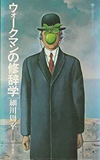 Others (1981
