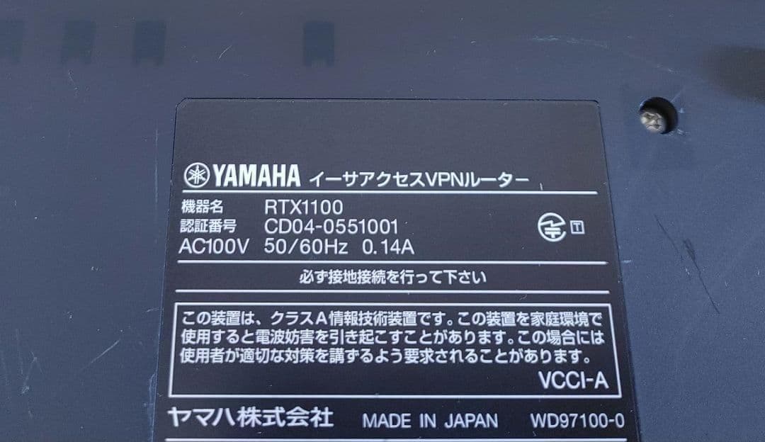 Yamaha Wired Lan Routers Vpn Rtx1100