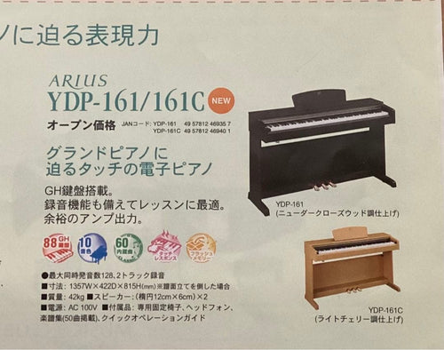 Yamaha Keyboard Instruments Ydp-161