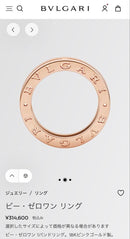Bvlgari Rings 1 18K