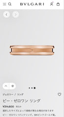 Bvlgari Rings 1 18K