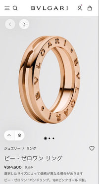 Bvlgari Rings 1 18K
