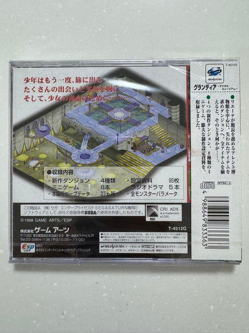Sega Soft /Deadstock Grandia