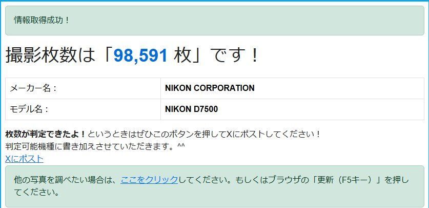 Nikon Digital Slr F23[7990]41 D7500