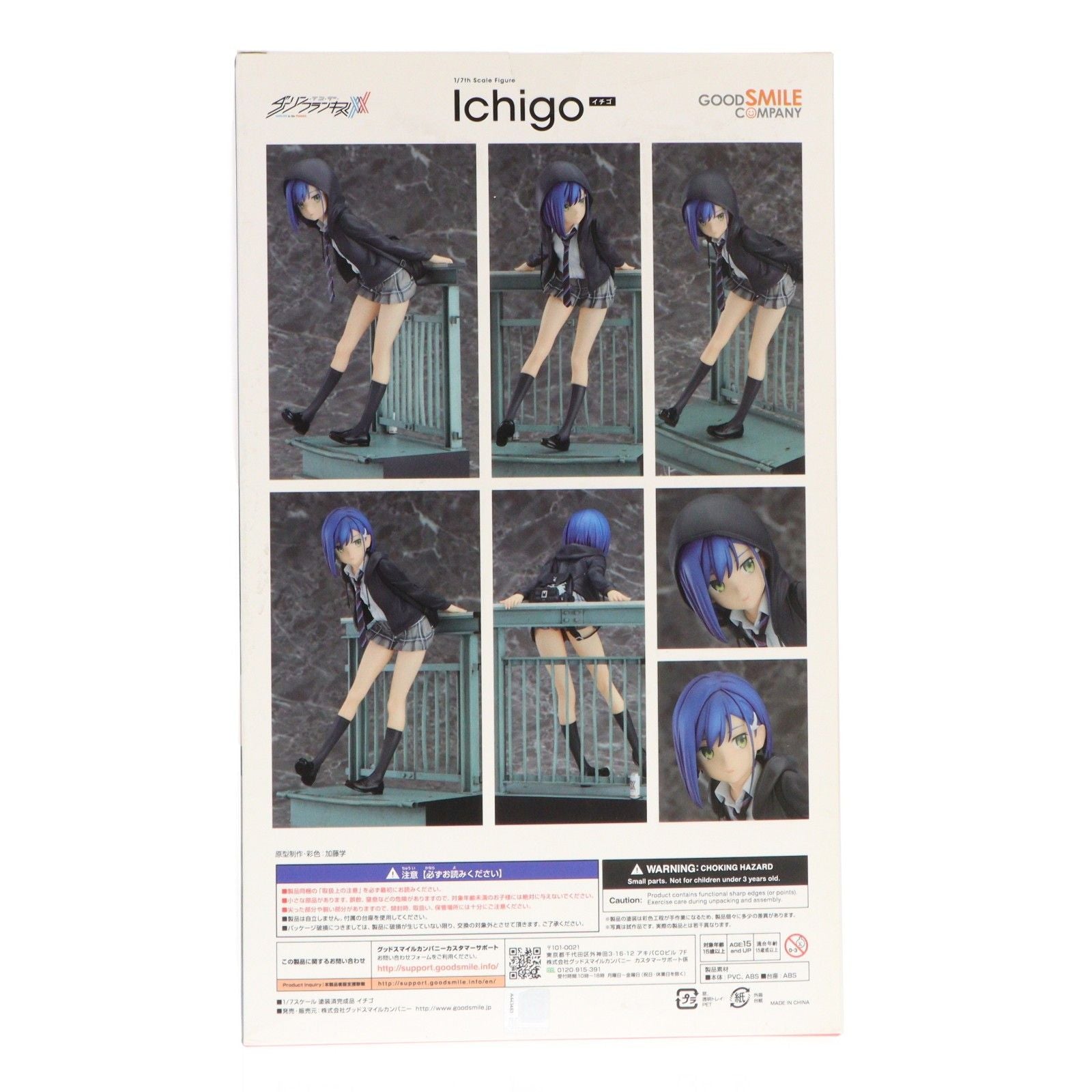 Good Smile Company Others 1/7