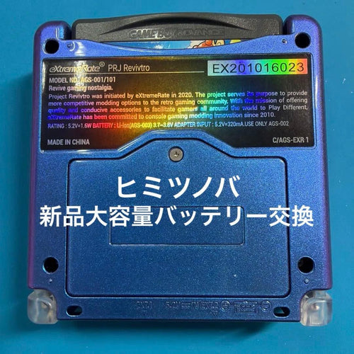 Nintendo Body (Sp) V5 Ips