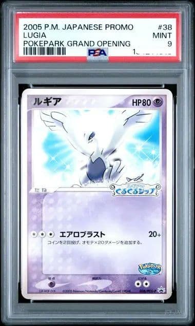 Pokemon Card Game Psa9 038