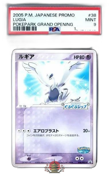 Pokemon Card Game Psa9 038