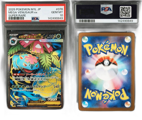 Pokemon Card Game Psa10 Ex #076 0849