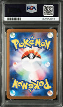 Pokemon Card Game Psa10 Ex #076 0849