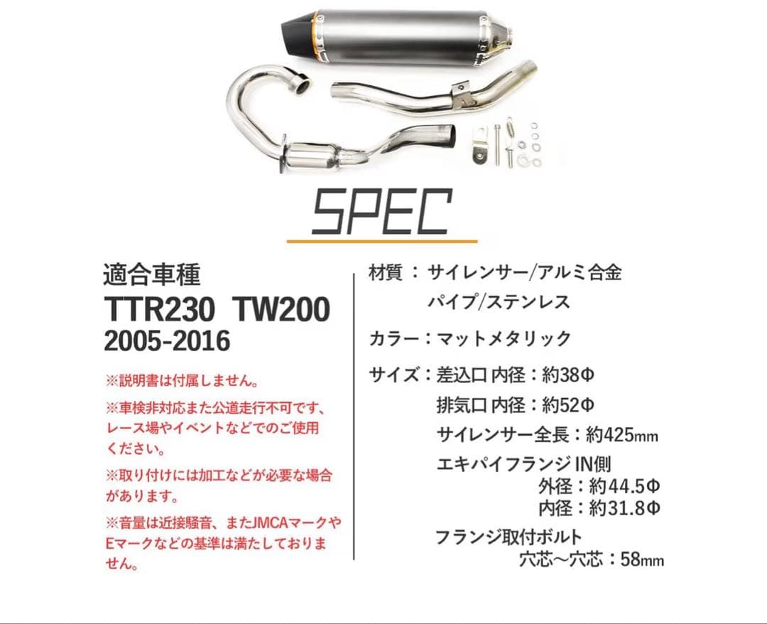 Mufflers Yamaha Tw200/225 Serow Ttr230