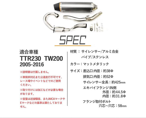 Mufflers Yamaha Tw200/225 Serow Ttr230
