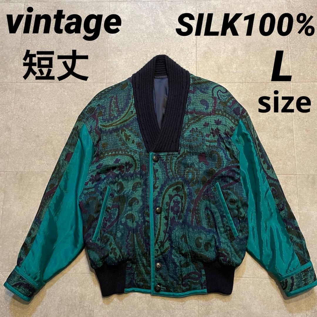 Vintage Jumper Blouson Vestopia