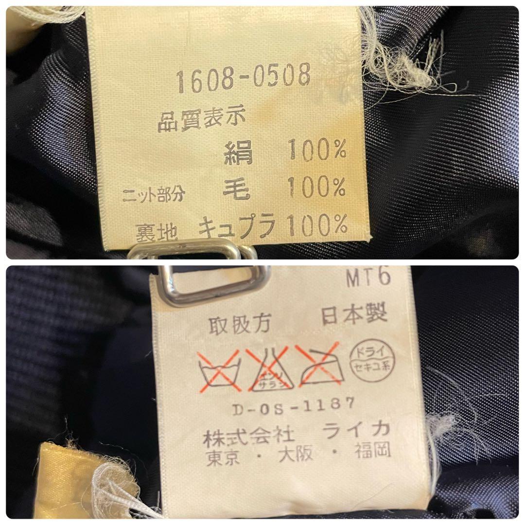 Vintage Jumper Blouson Vestopia
