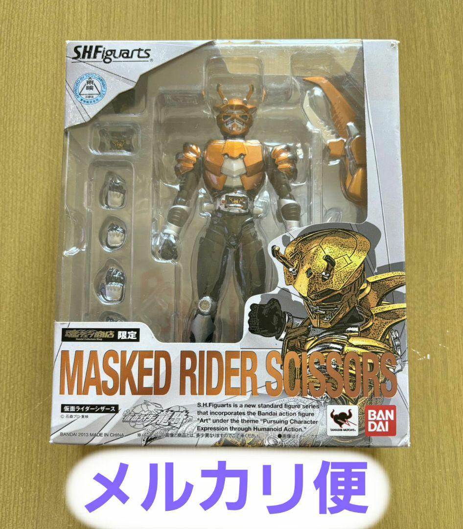 Kamen Rider S.H.Figuarts