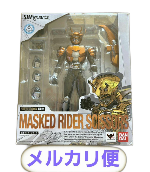Kamen Rider S.H.Figuarts