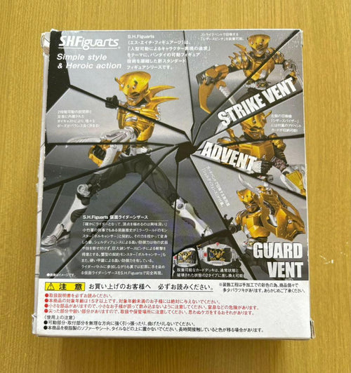 Kamen Rider S.H.Figuarts